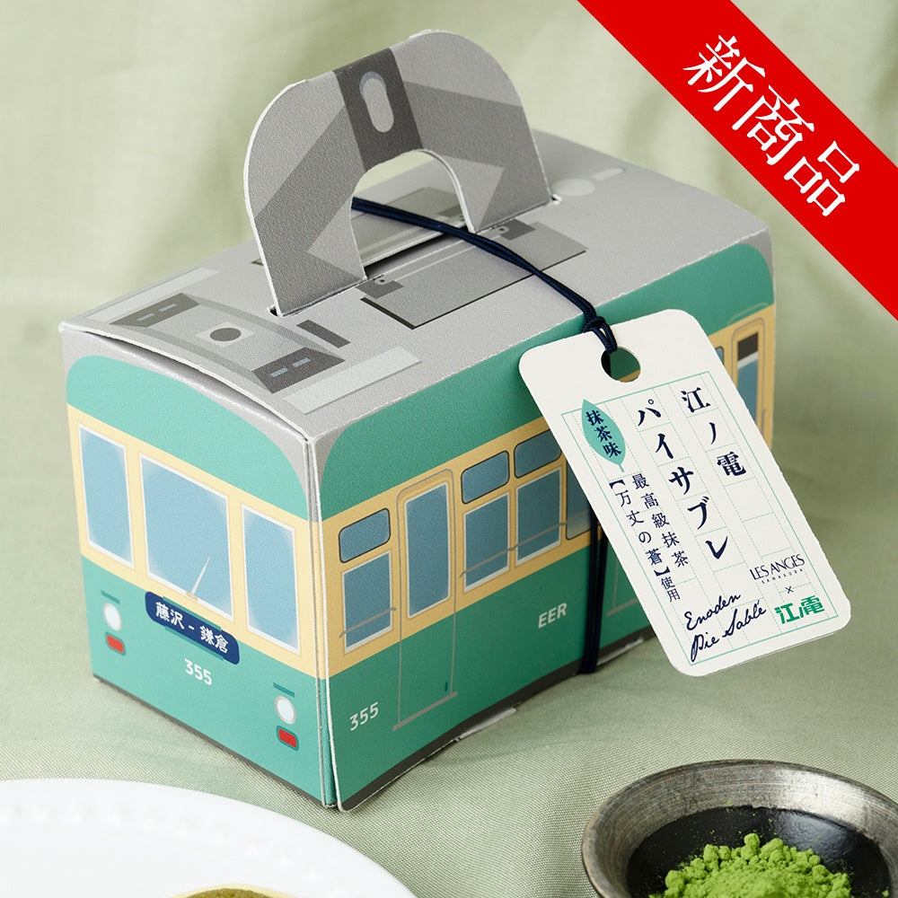 江ノ電パイサブレ 5個入