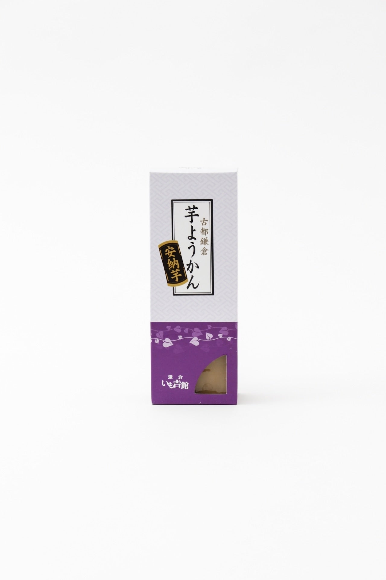 いも吉館特製 芋ようかん 安納いも