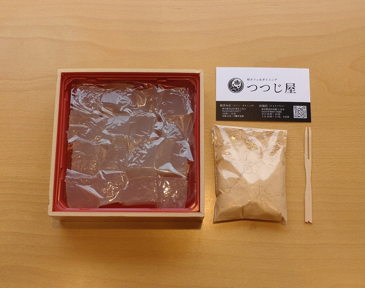 特製わらび餅 3~4人前 330g