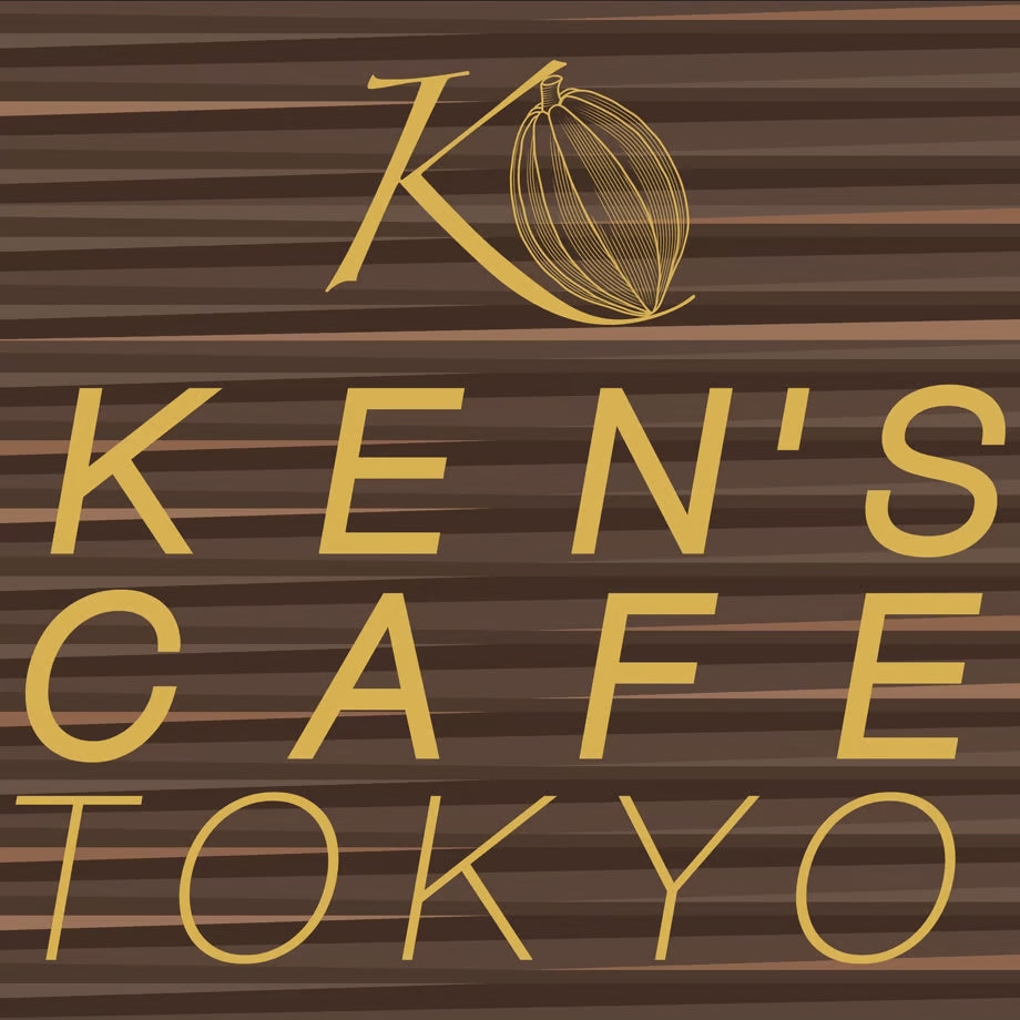 ケンズカフェ東京 特撰ガトーショコラ